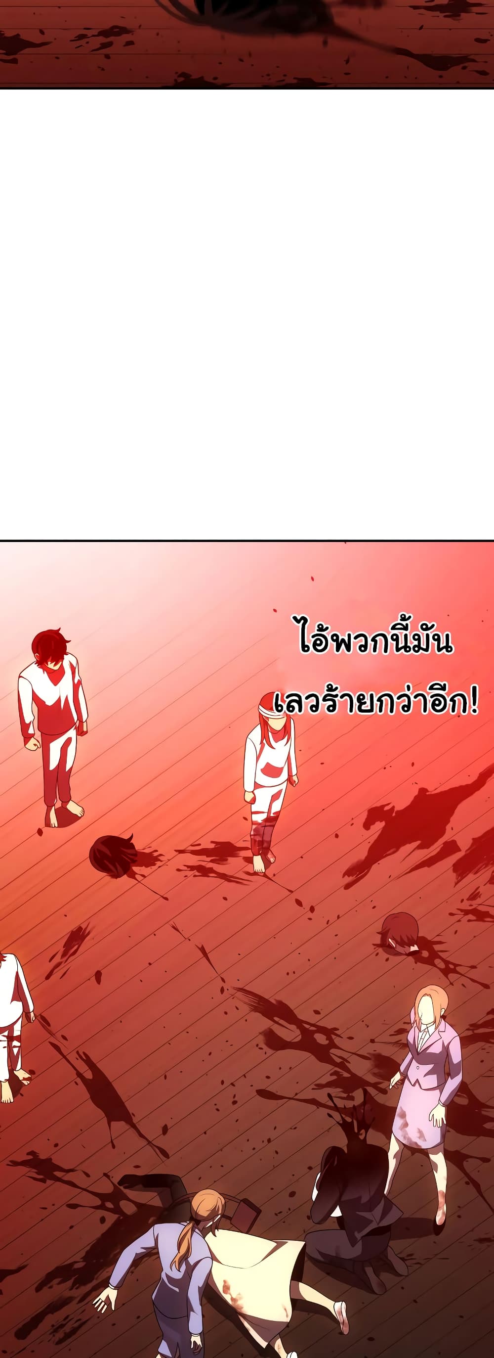 I Used to be a Boss ตอนที่ 29 (31)