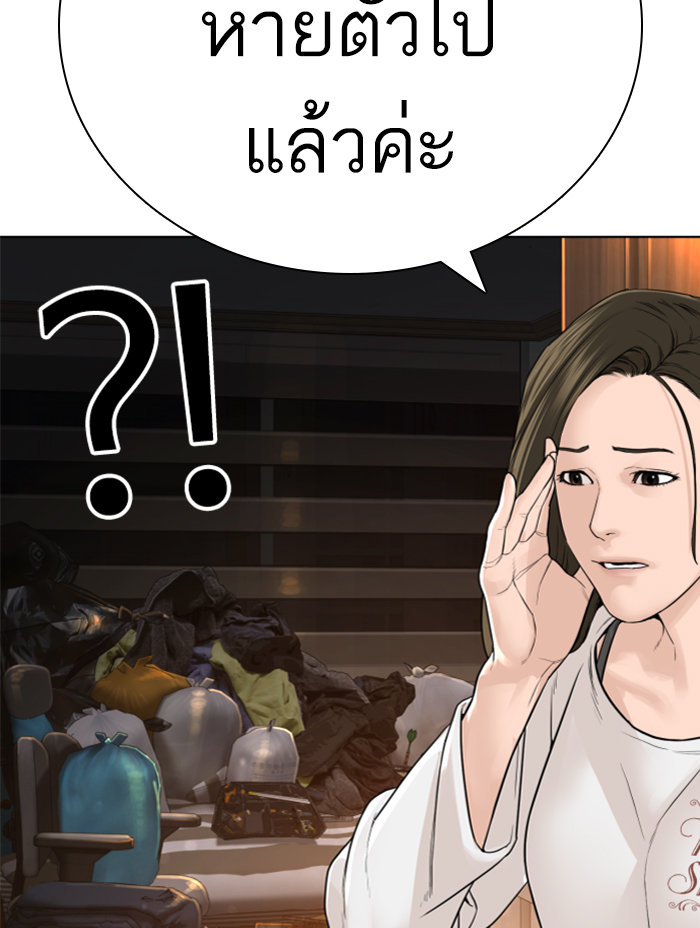 How to Fight ตอนที่139 (100)