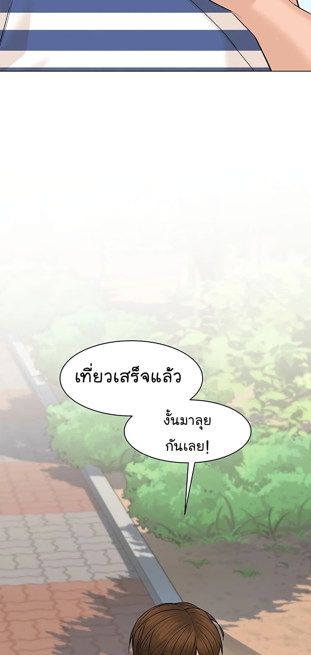 From the Grave and Back ตอนที่ 63 (46)