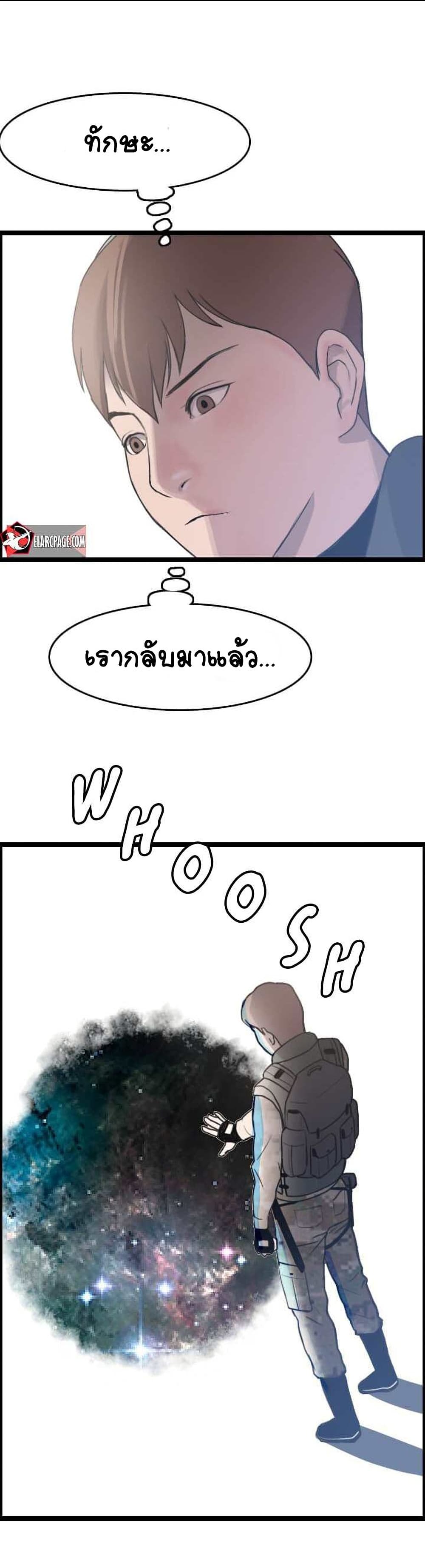 I Picked a Mobile From Another World ตอนที่ 9 (40)