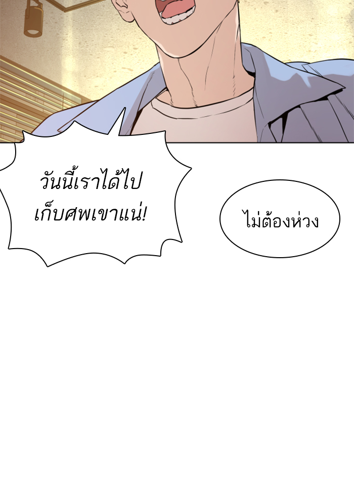 How to Fight ตอนที่138 (173)