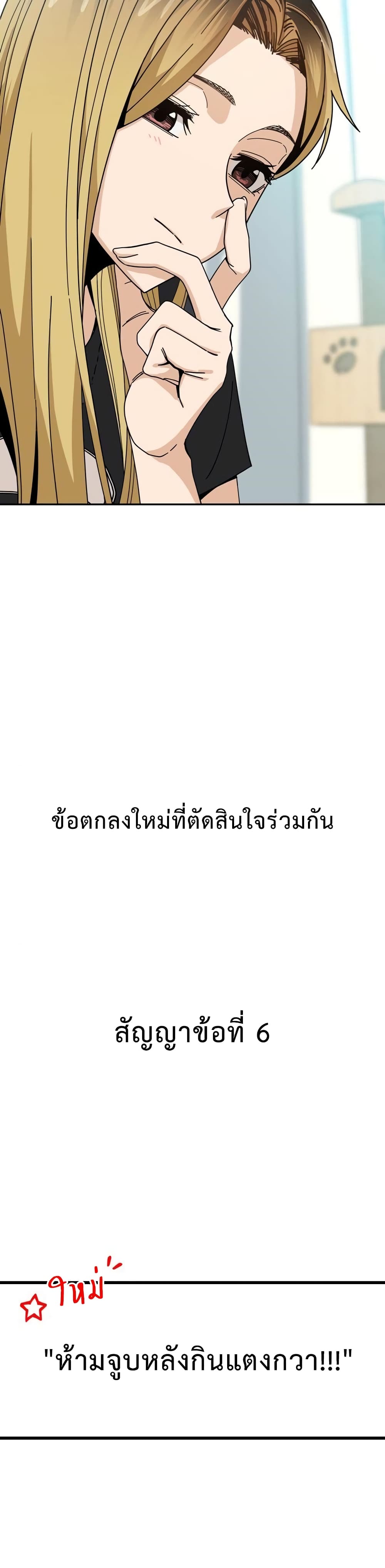 Match Made in Heaven by chance ตอนที่ 37 (30)