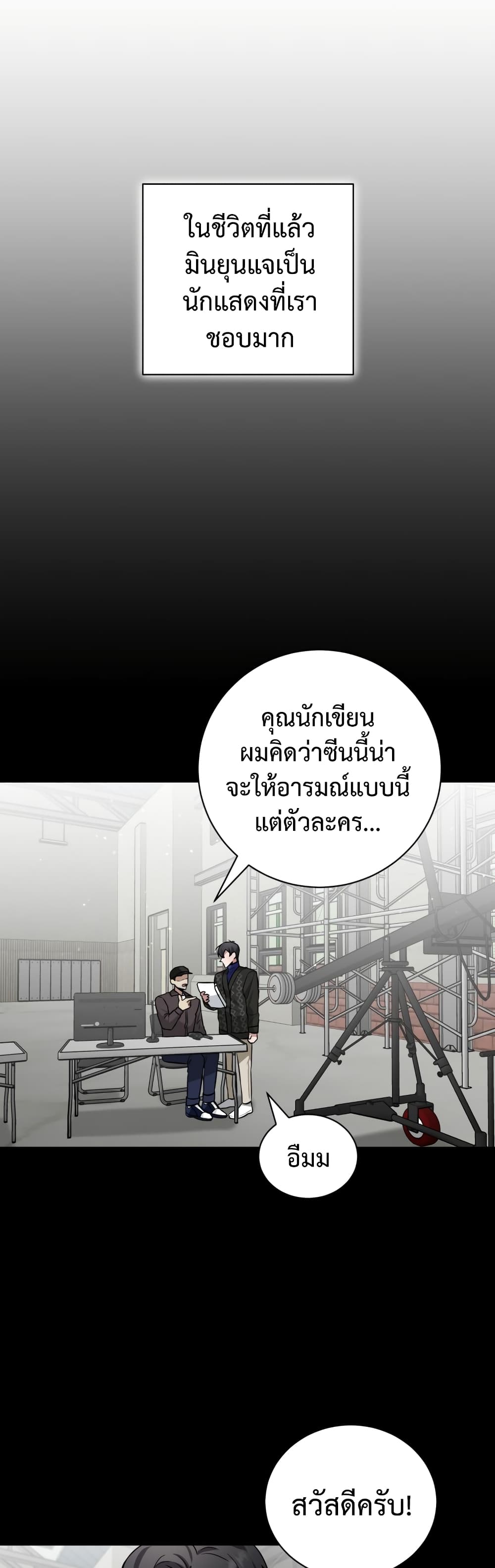 I Became a Top Actor Just by Reading Books ตอนที่ 29 (16)