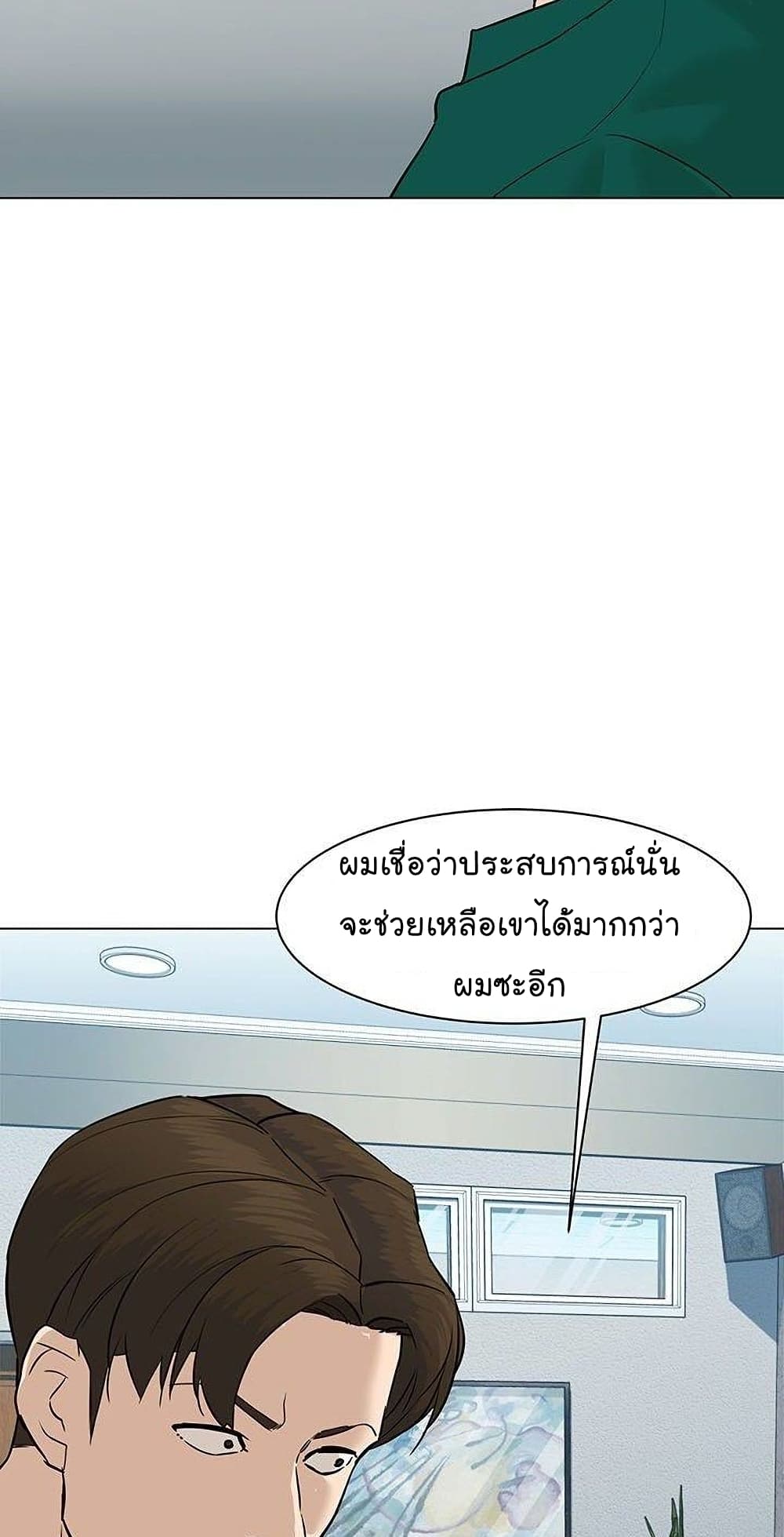 From the Grave and Back ตอนที่ 46 (94)