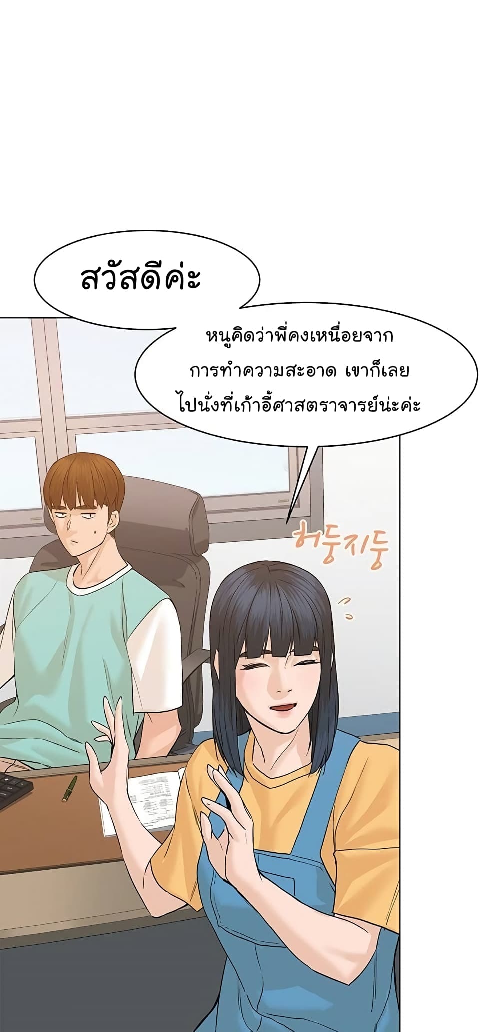 From the Grave and Back ตอนที่ 67 (51)