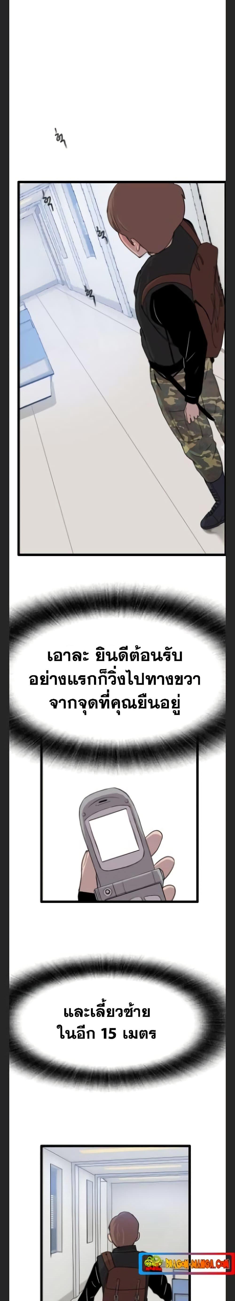 I Picked a Mobile From Another World ตอนที่ 33 (19)