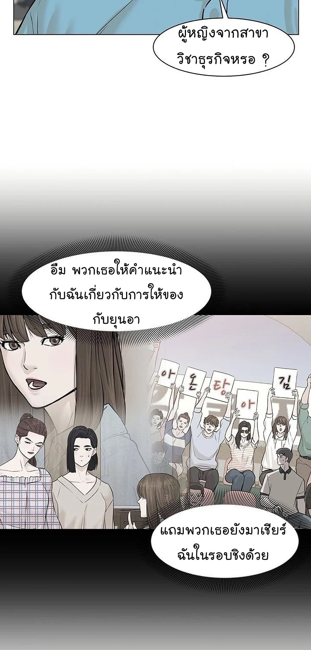 From the Grave and Back ตอนที่ 48 (51)