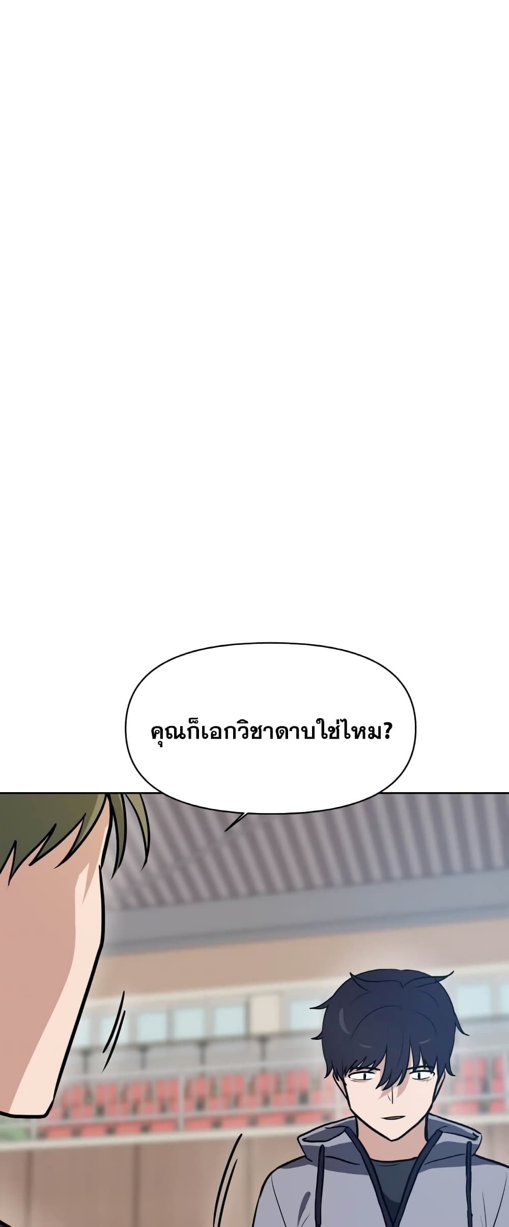 My Luck is Max Level ตอนที่ 10 (44)