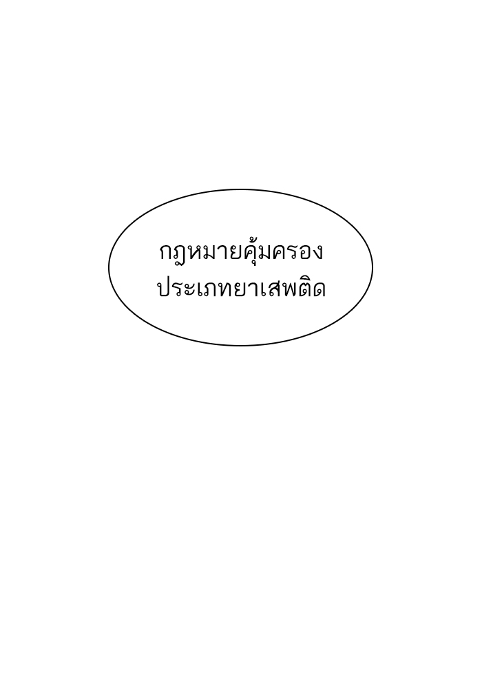 How to Fight ตอนที่140 (21)