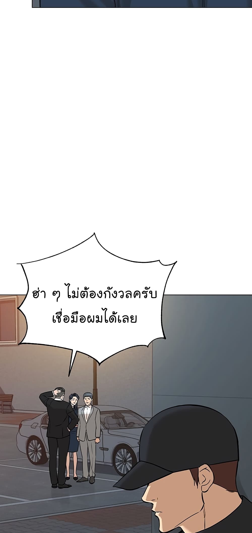 From the Grave and Back ตอนที่ 79 (65)