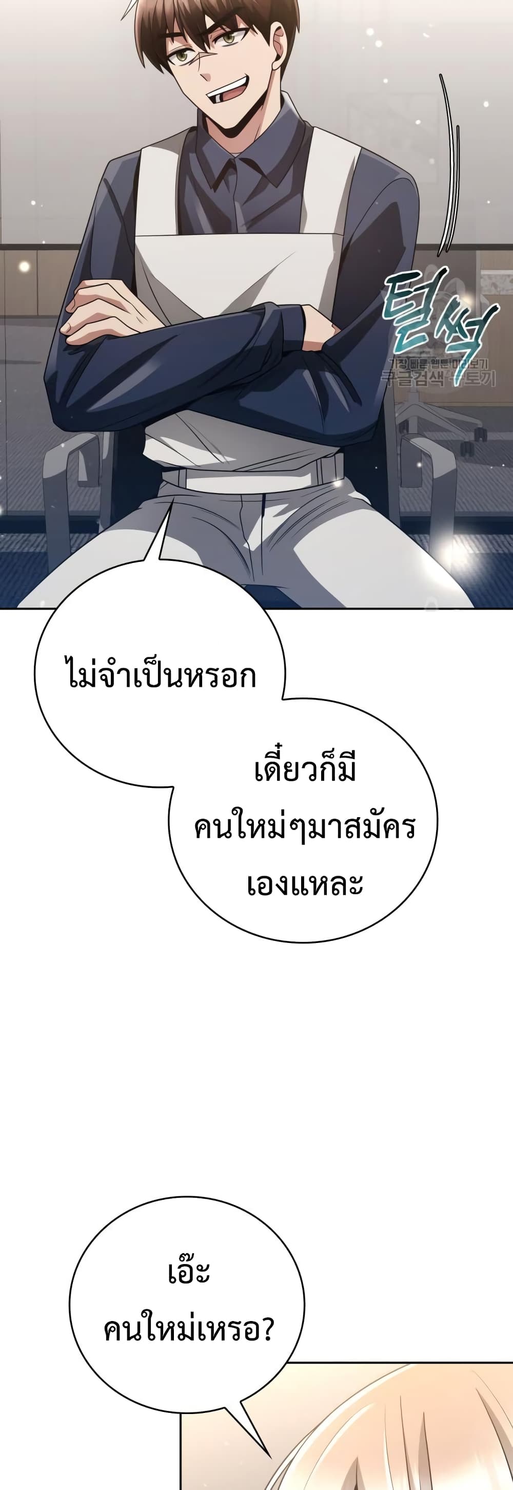 Clever Cleaning Life Of The Returned Genius Hunter ตอนที่ 26 (57)