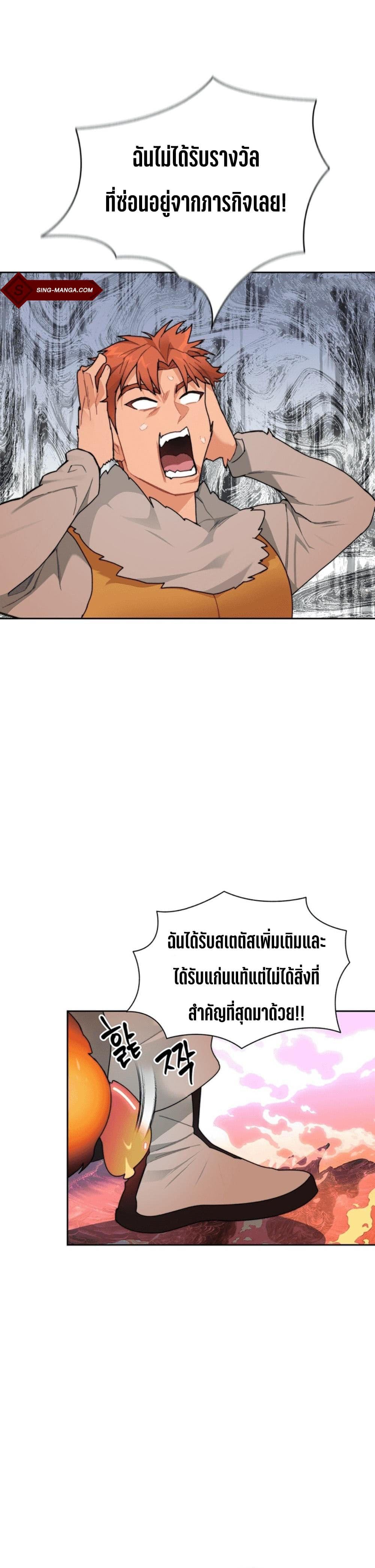 Stuck in the Tower ตอนที่ 36 (24)