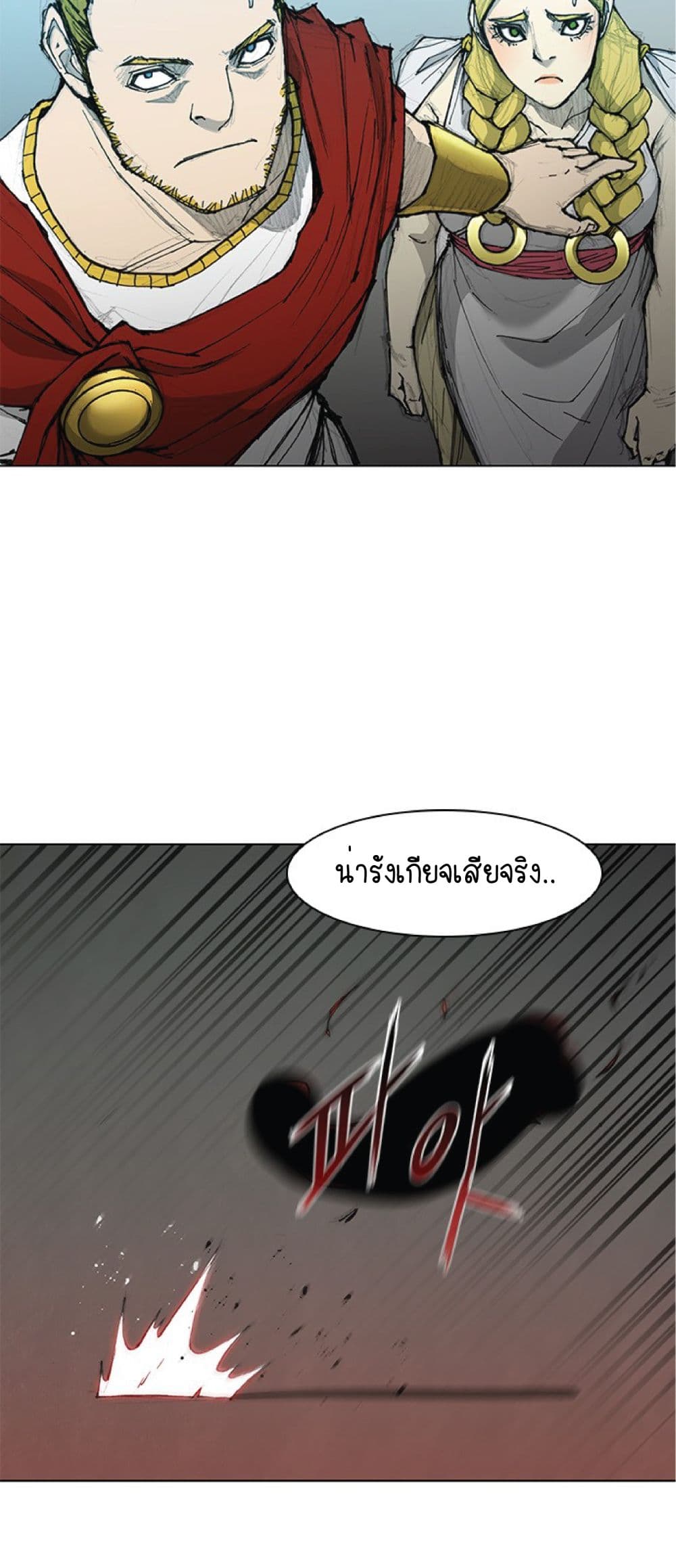 The Long Way of the Warrior ตอนที่ 45 (11)