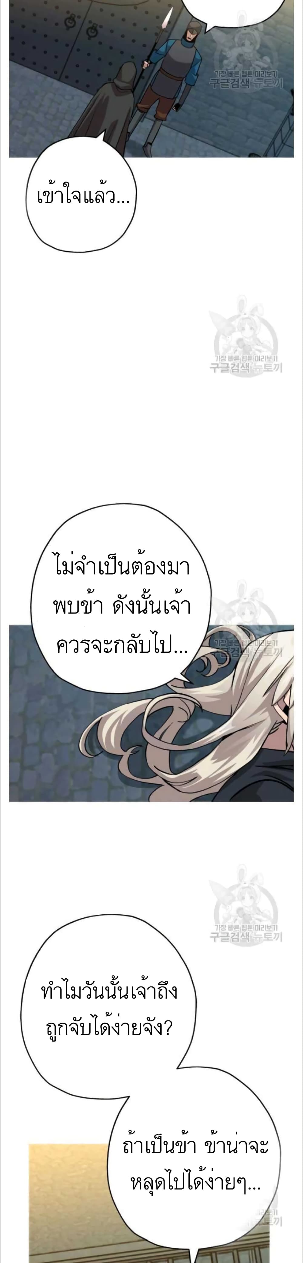 The Story of a Low Rank Soldier Becoming a Monarch ตอนที่ 50 (31)