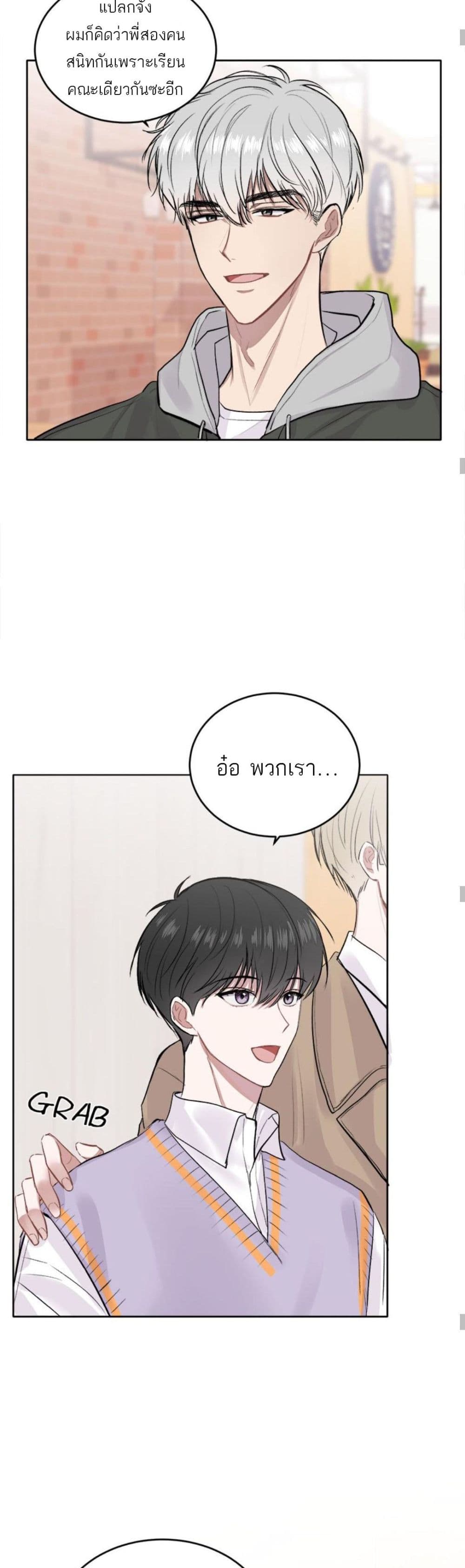 Don’t Cry, Sunbae! ตอนที่ 4 (16)