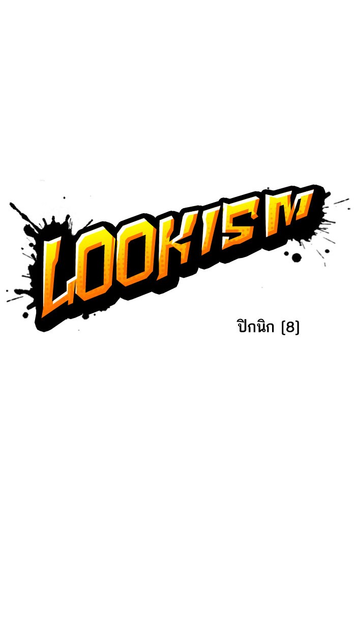 Lookism 146 014