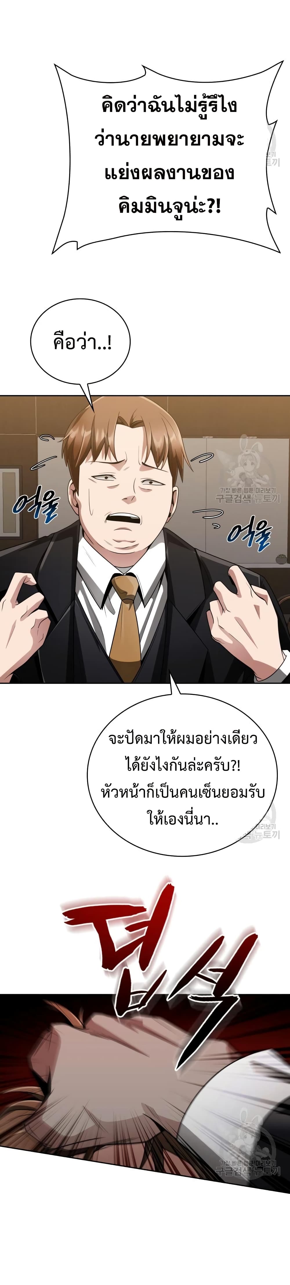 Clever Cleaning Life Of The Returned Genius Hunter ตอนที่ 18 (5)