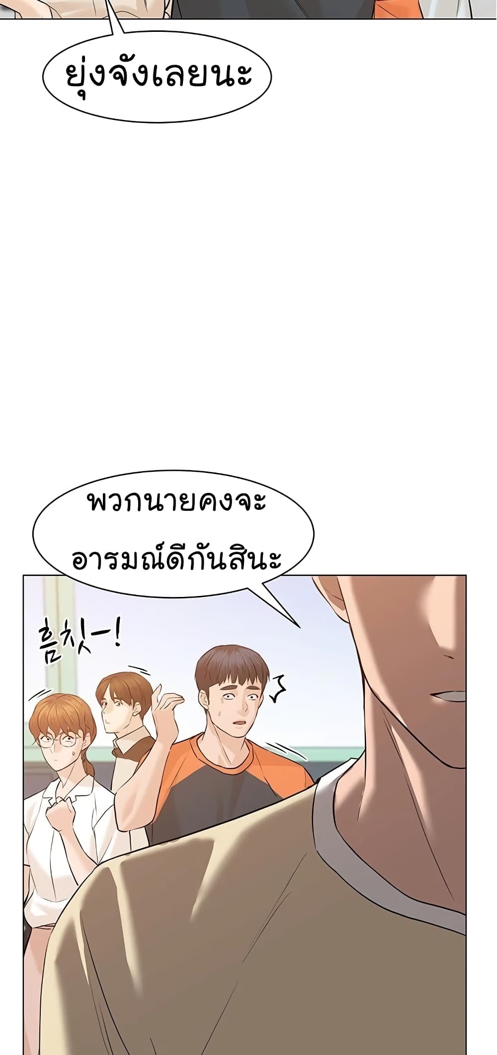 From the Grave and Back ตอนที่ 66 (33)