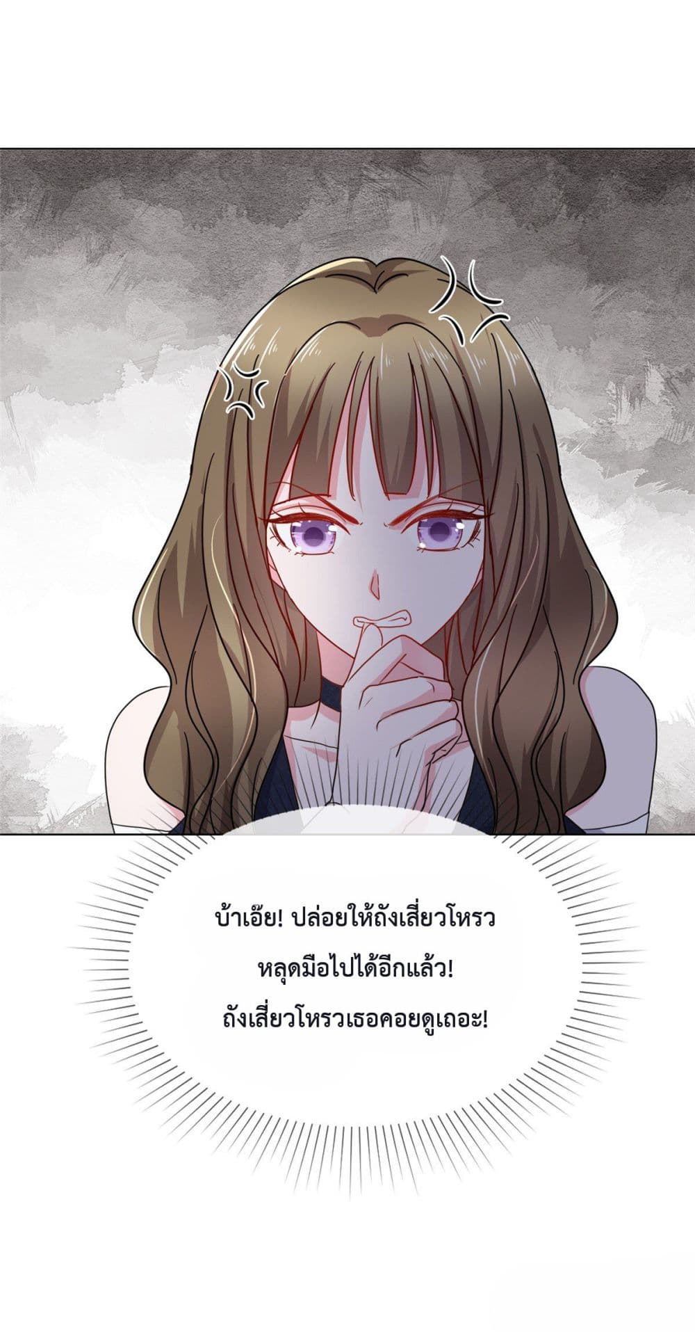 Ooh!! My Wife, Acting Coquettish Again ตอนที่ 7 (7)