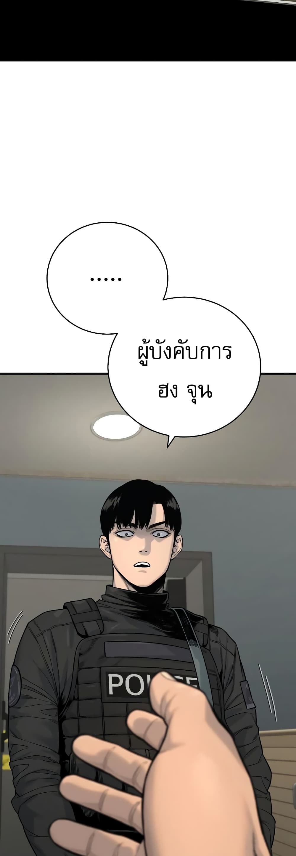 Return of the Bloodthirsty Police à¸•à¸­à¸™à¸—à¸µà¹ˆ 9 (33)