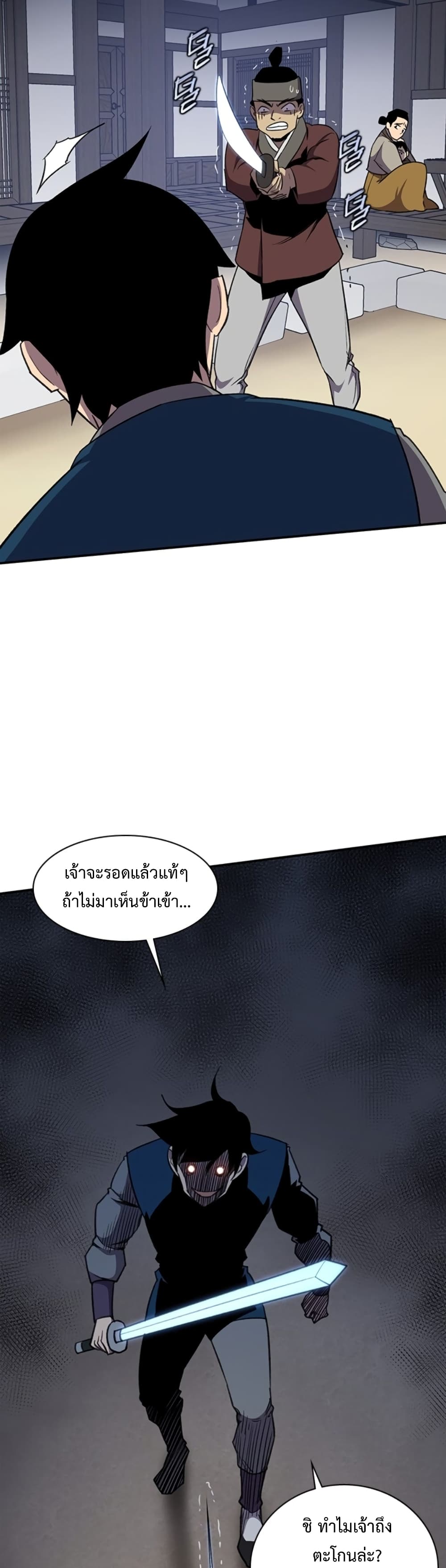 The Strongest Ever ตอนที่ 38 (22)