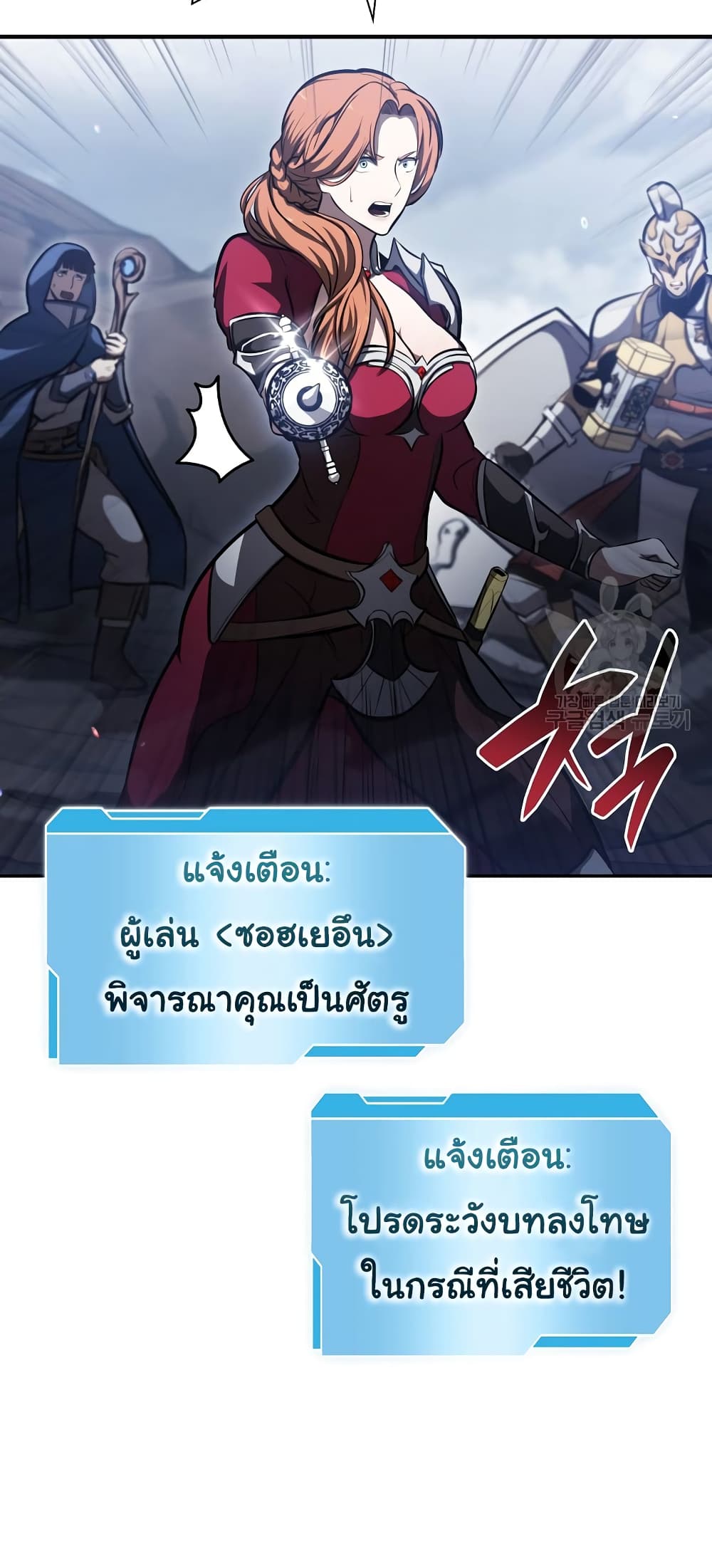 I Returned as an FFF Class Witch Doctor ตอนที่ 25 (36)