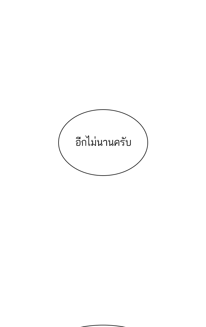 How to Fight ตอนที่143 (68)