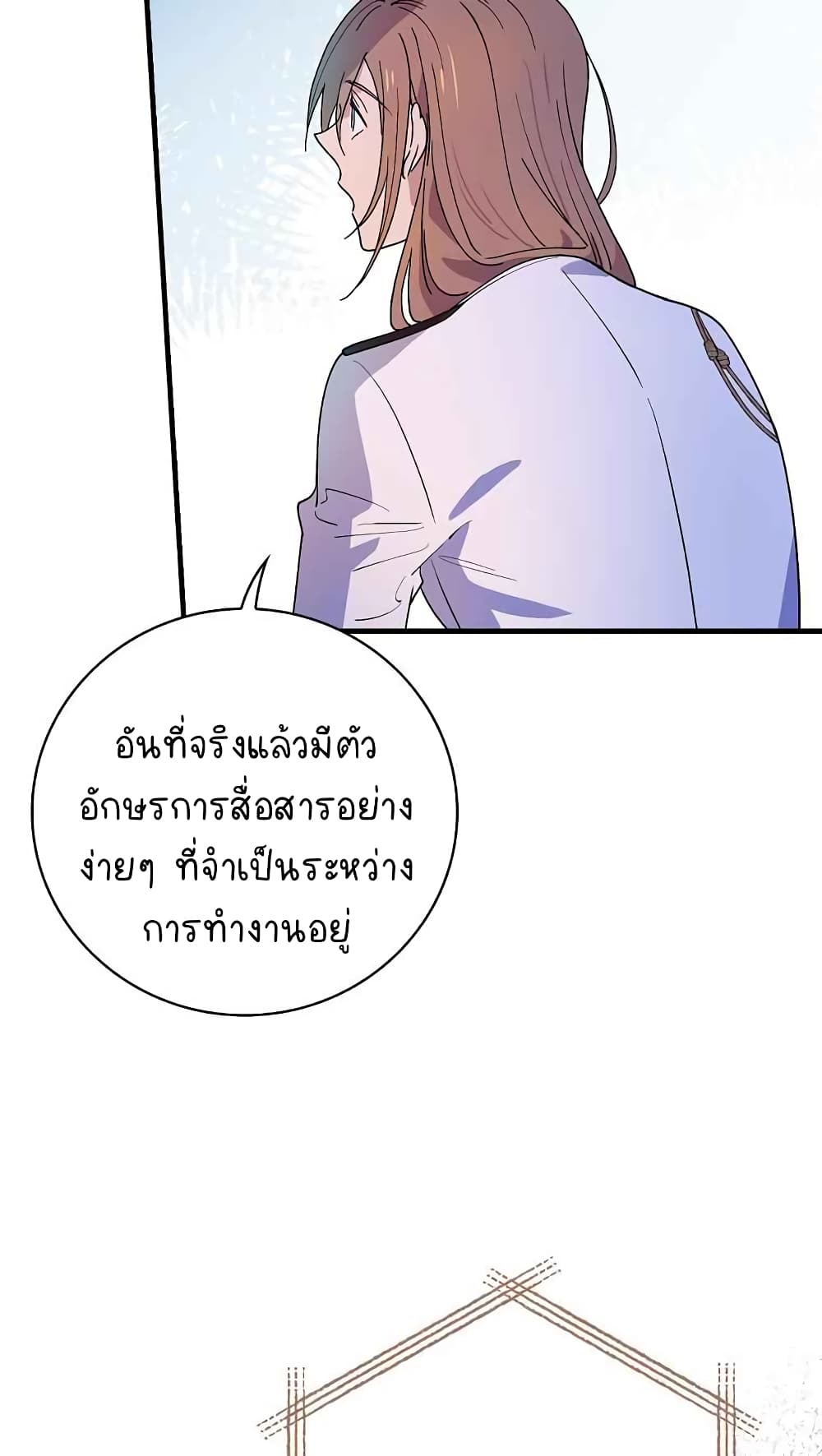 Raga of Withered Branches ตอนที่ 20 (24)