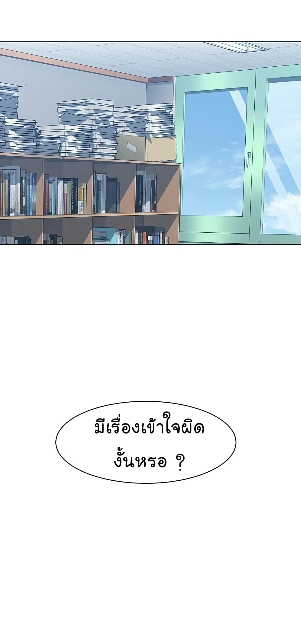 From the Grave and Back ตอนที่ 66 (2)
