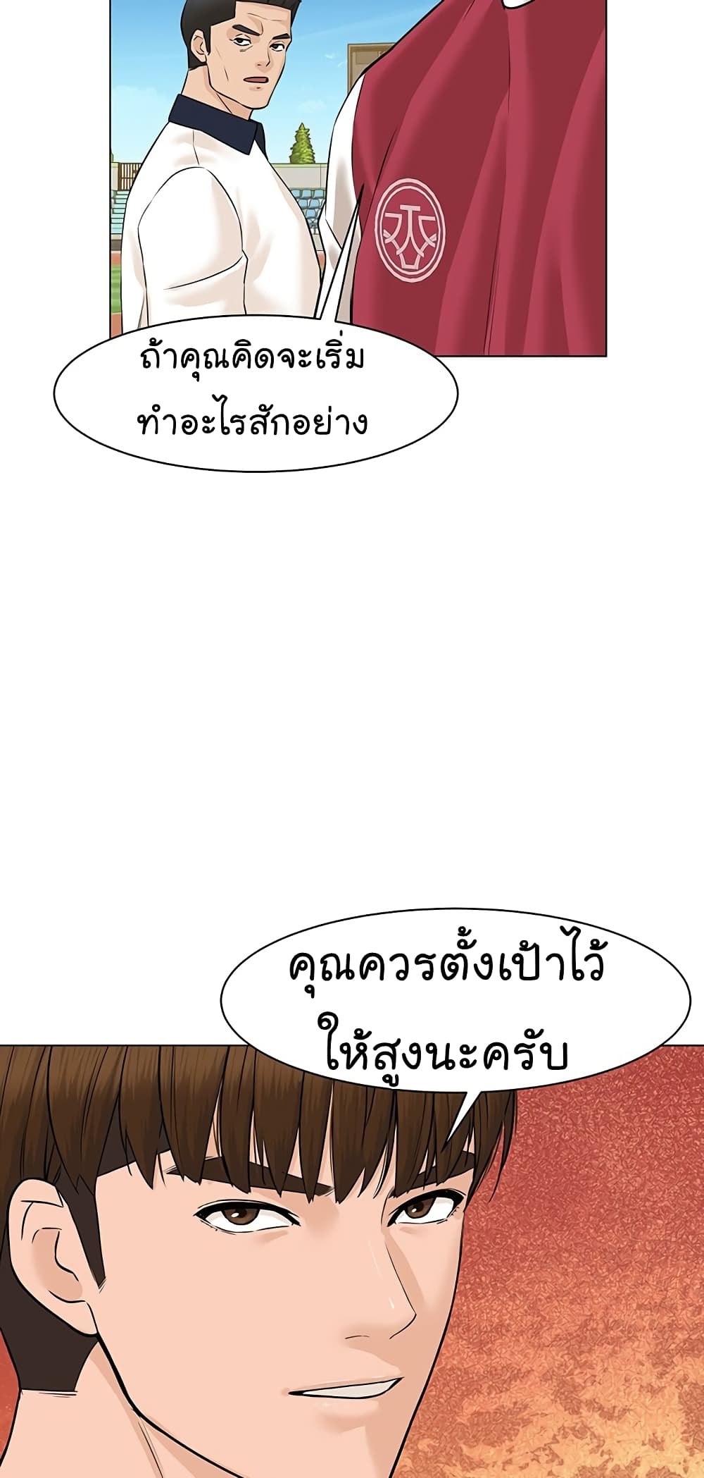 From the Grave and Back ตอนที่ 34 (32)
