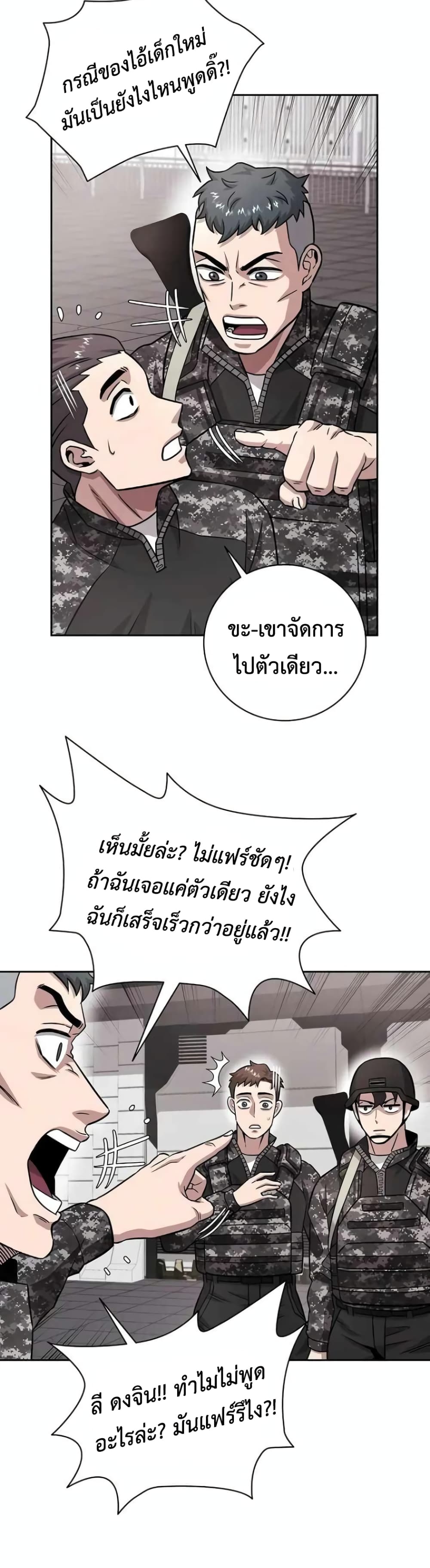 The Dark Mage’s Return to Enlistment ตอนที่ 11 (40)
