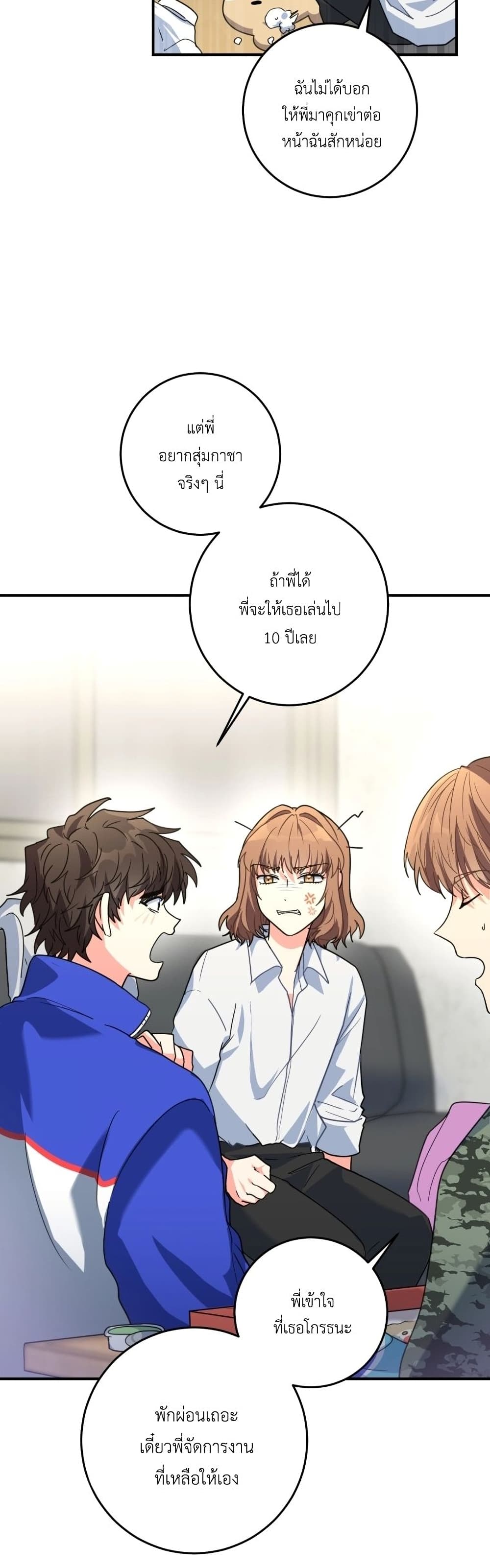 The Protagonist’s younger Sister ตอนที่ 0 (32)