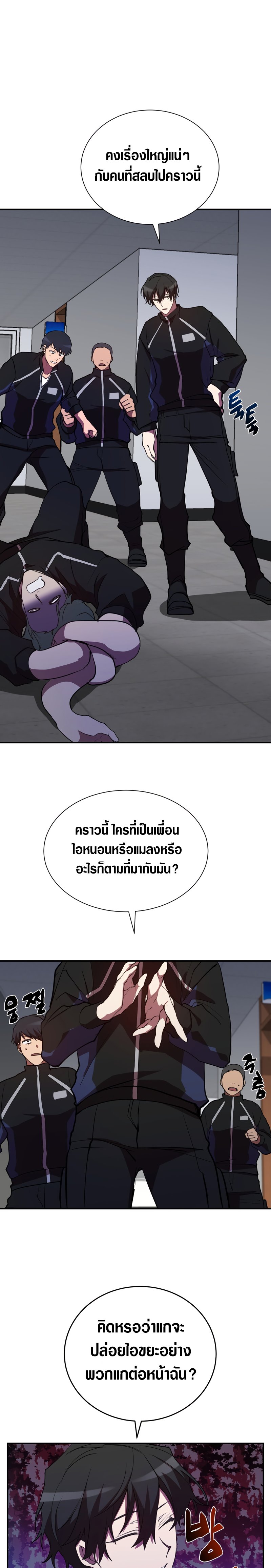 My School Life Pretending to Be a Worthless Person ตอนที่ 35 16
