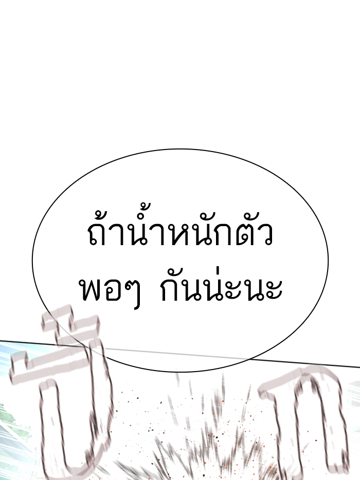 How to Fight ตอนที่137 (119)