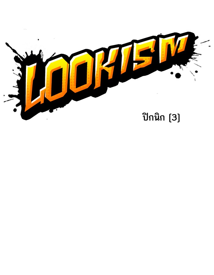 Lookism 141 012