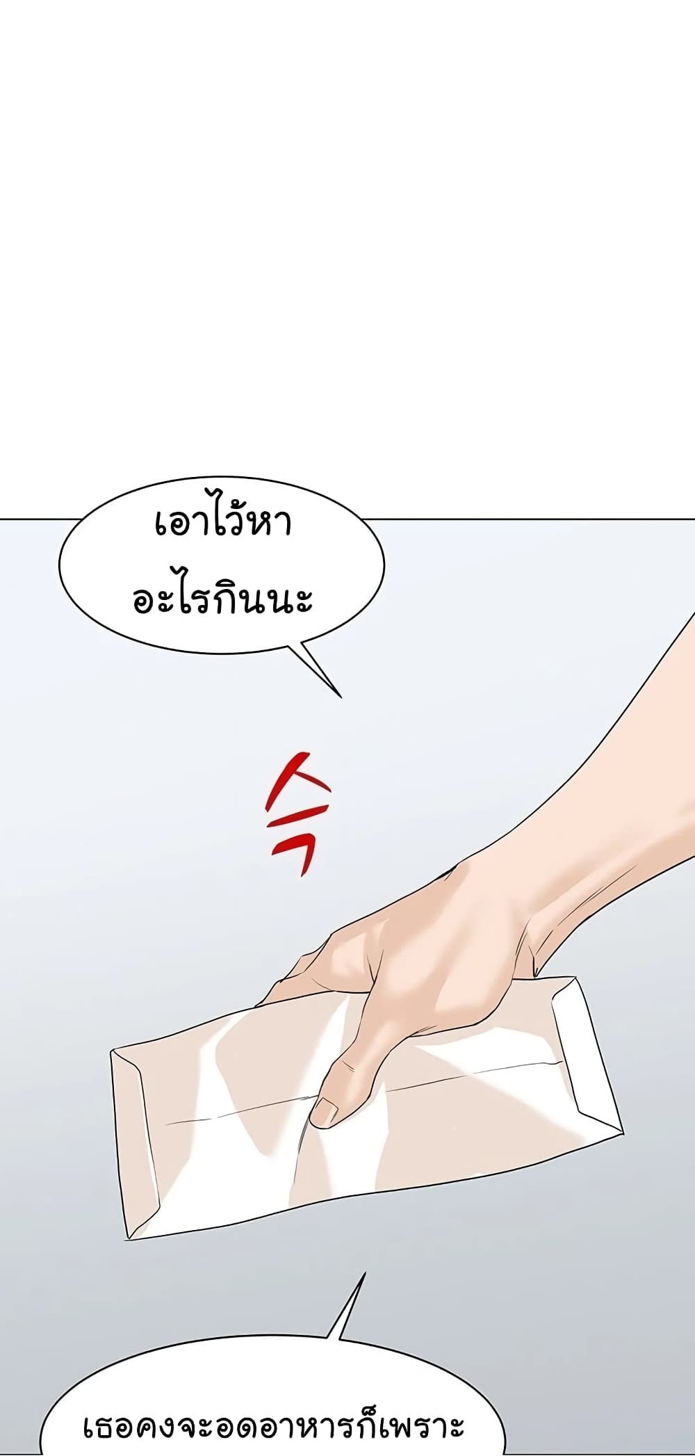 From the Grave and Back ตอนที่ 64 (88)
