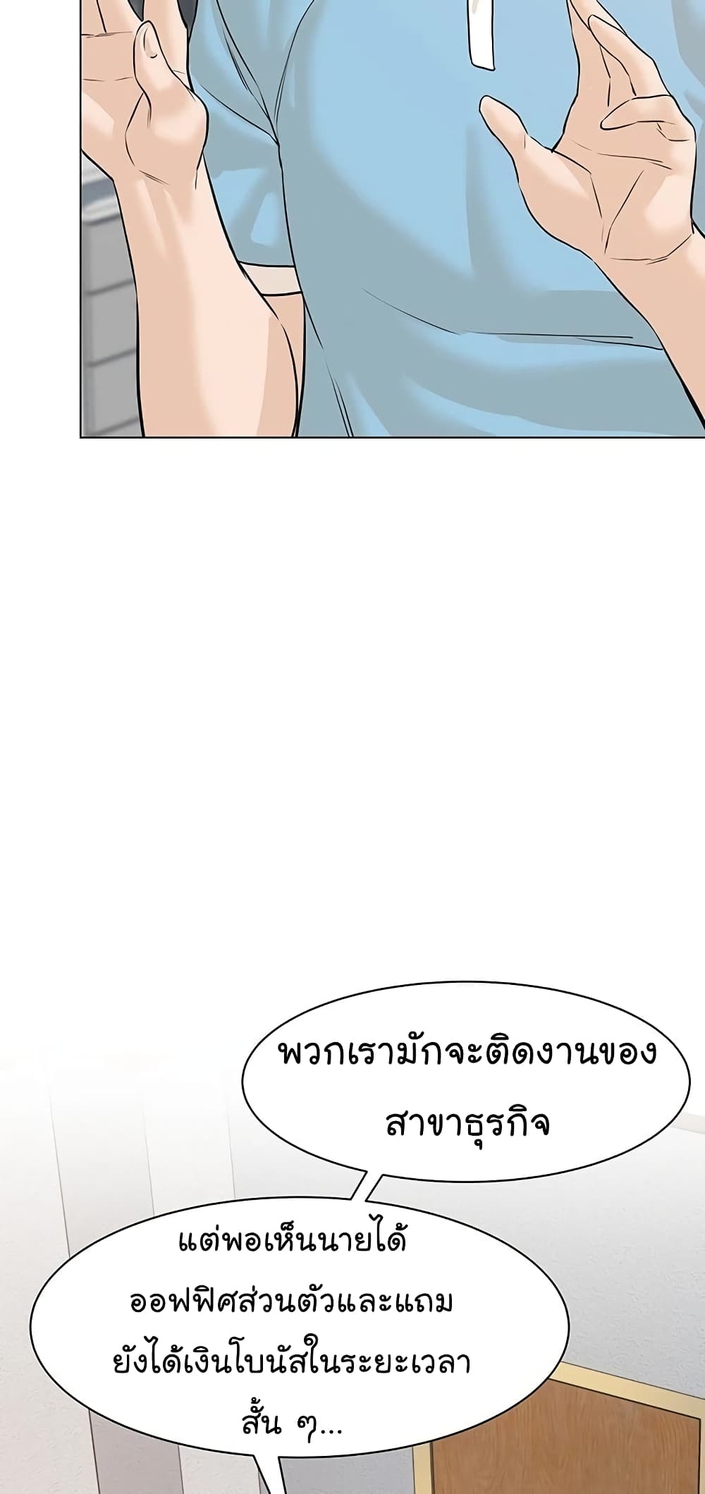 From the Grave and Back ตอนที่ 66 (50)