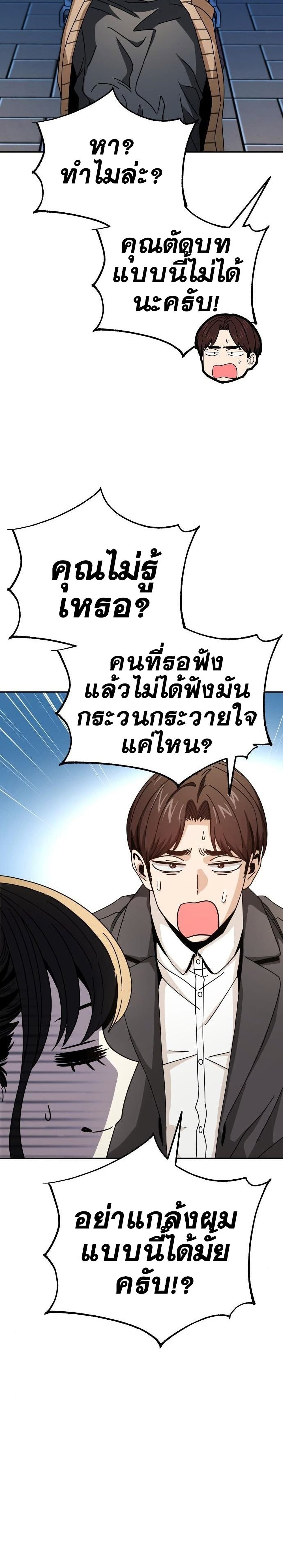 Match Made in Heaven by chance ตอนที่ 29 (13)