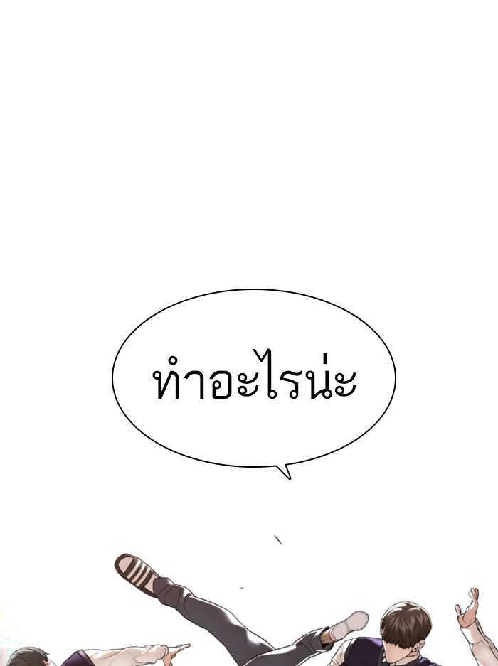 How to Fight ตอนที่138 (12)