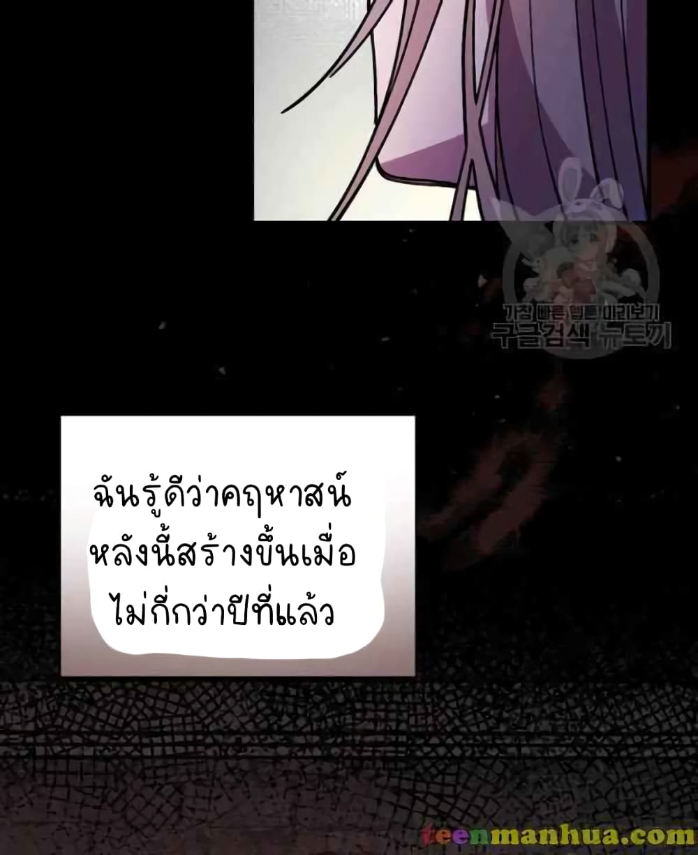 Raga of Withered Branches ตอนที่ 21 (19)