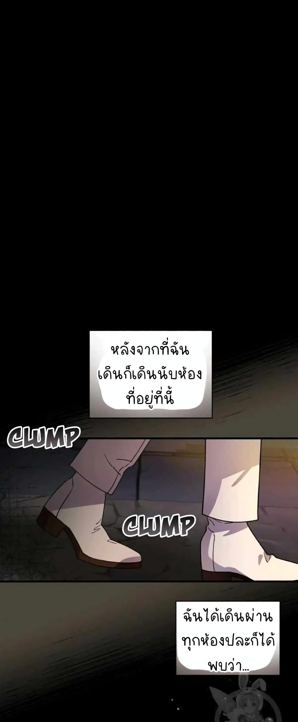 Raga of Withered Branches ตอนที่ 23 (2)