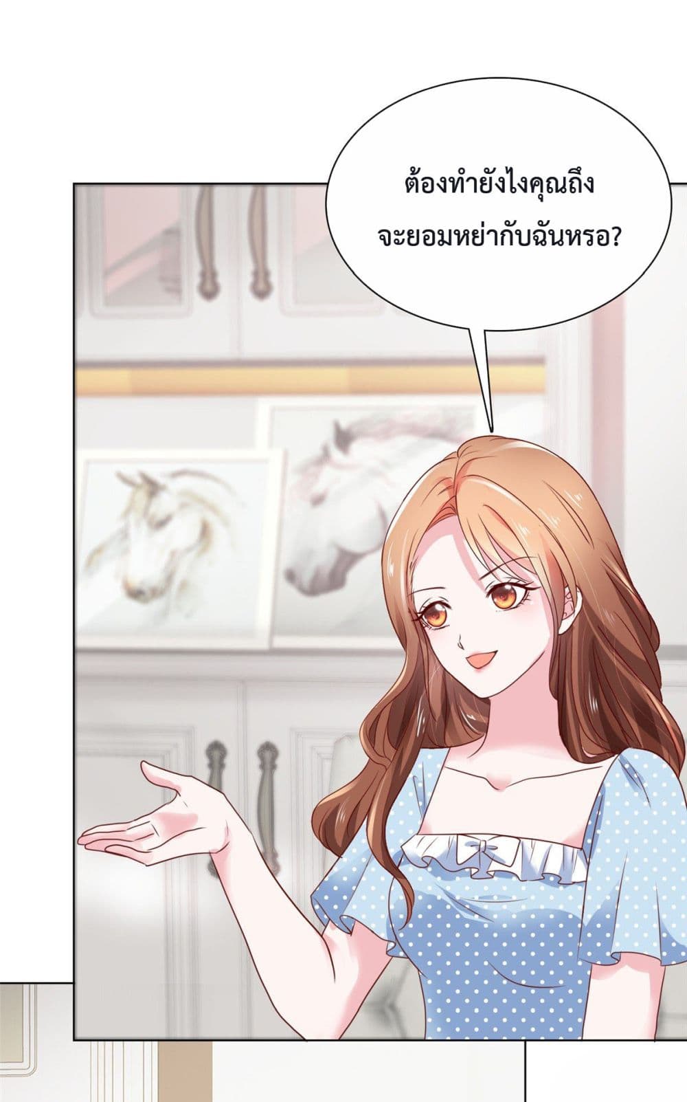 Ooh!! My Wife, Acting Coquettish Again ตอนที่ 7 (17)