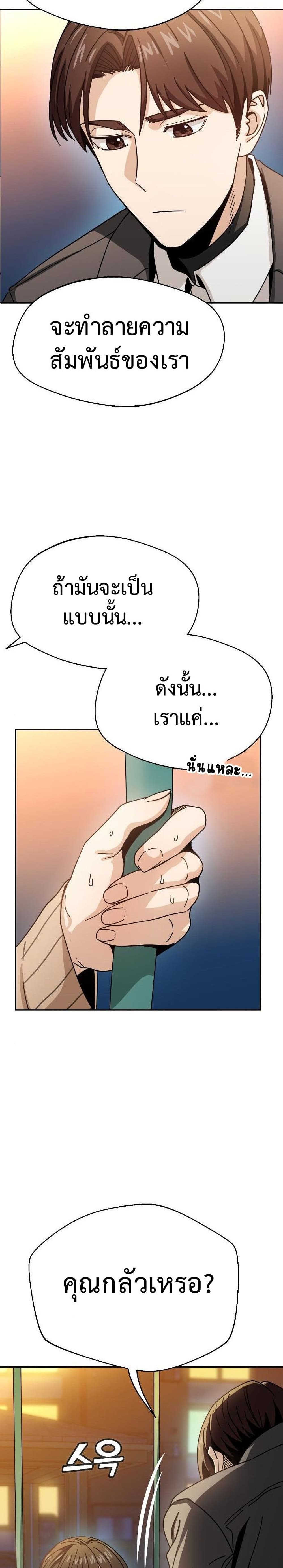 Match Made in Heaven by chance ตอนที่ 29 (17)