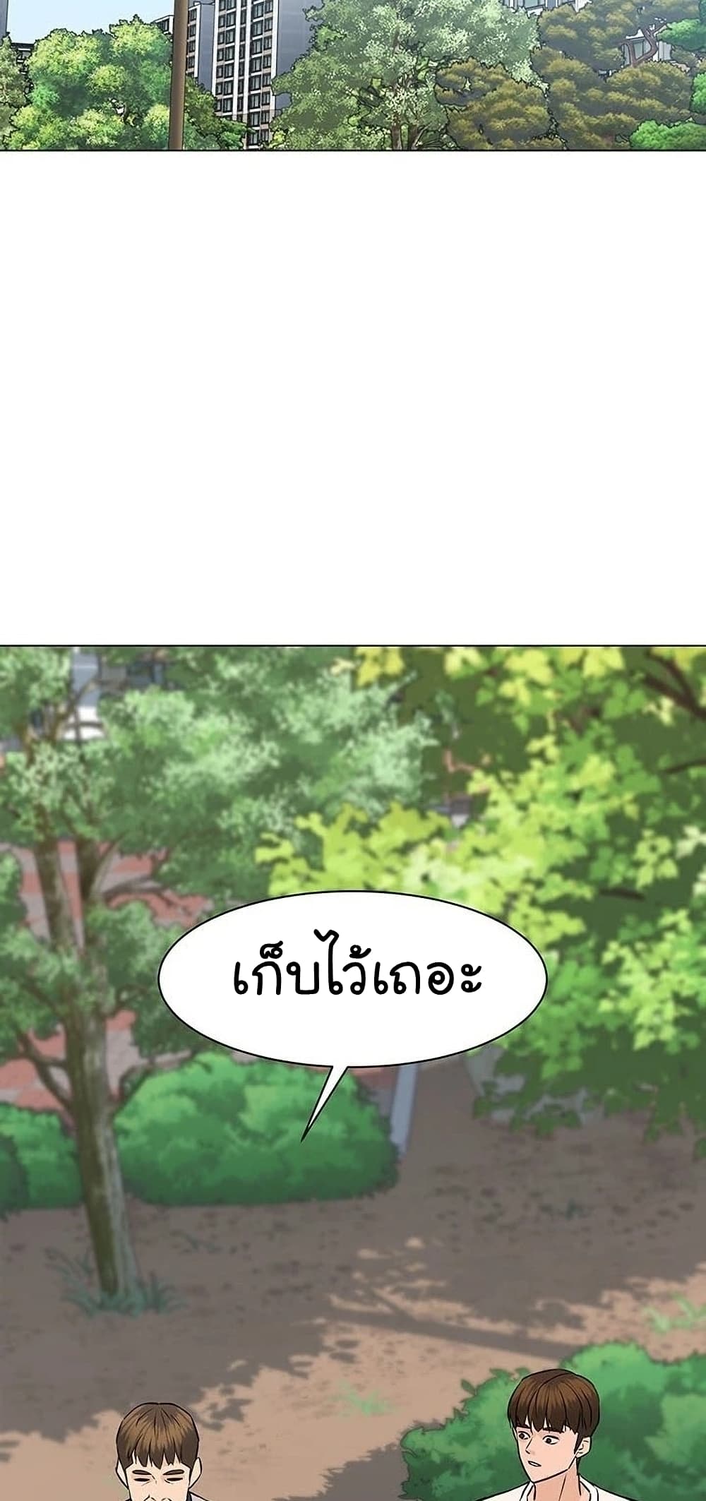 From the Grave and Back ตอนที่ 56 (79)