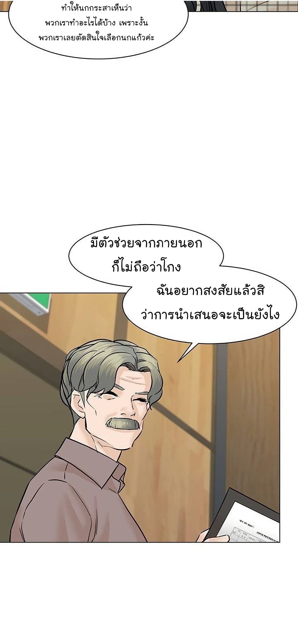 From the Grave and Back ตอนที่ 50 (46)
