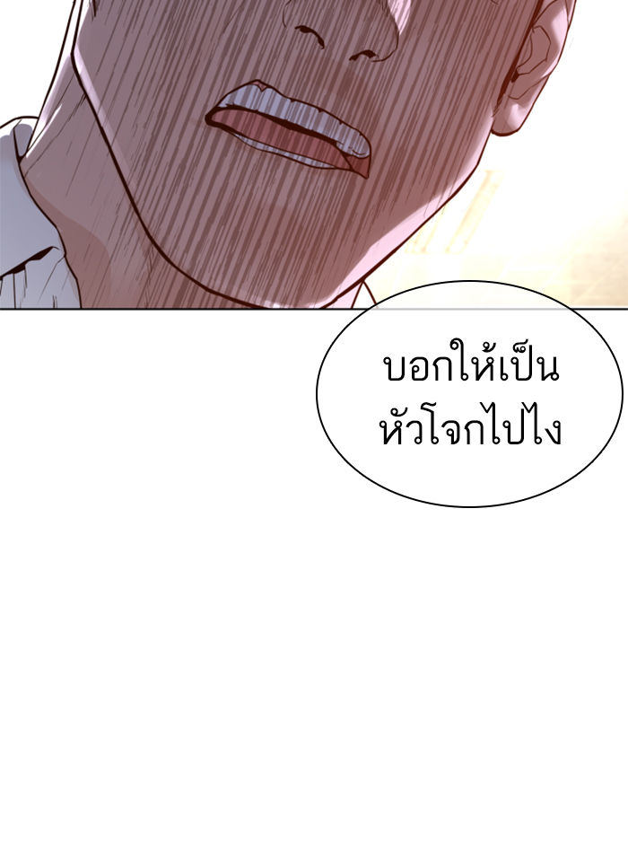How to Fight ตอนที่136 (112)