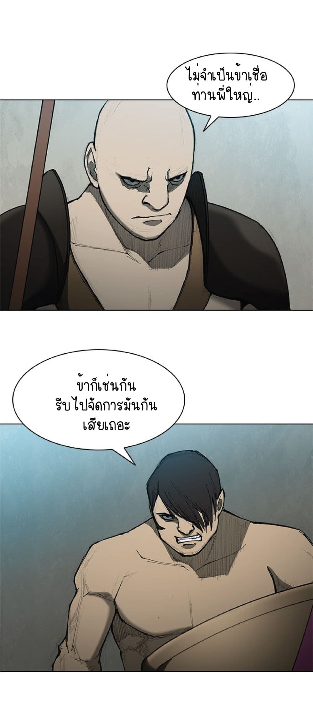 The Long Way of the Warrior ตอนที่ 42 (6)