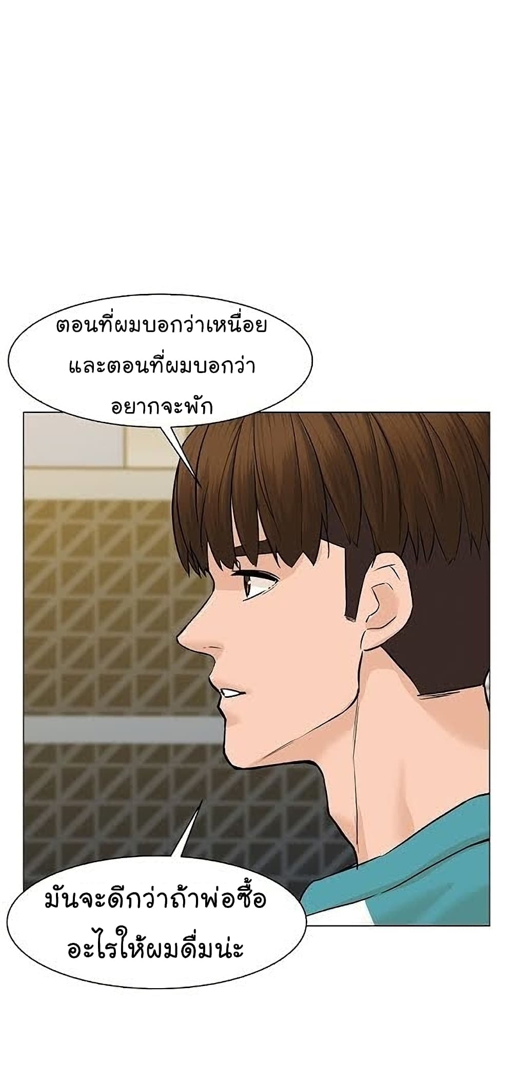 From the Grave and Back ตอนที่ 40 (9)