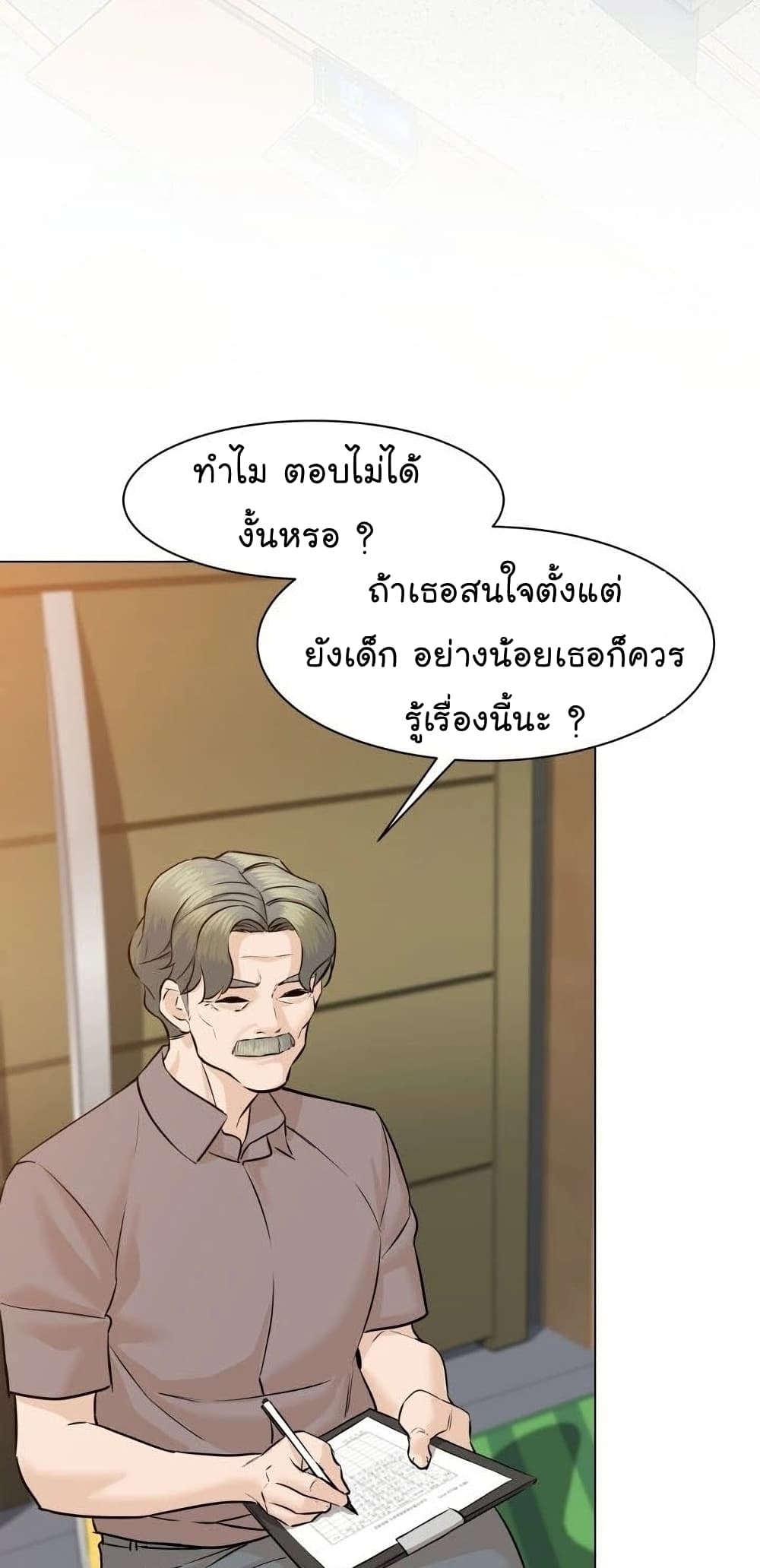 From the Grave and Back ตอนที่ 51 (53)