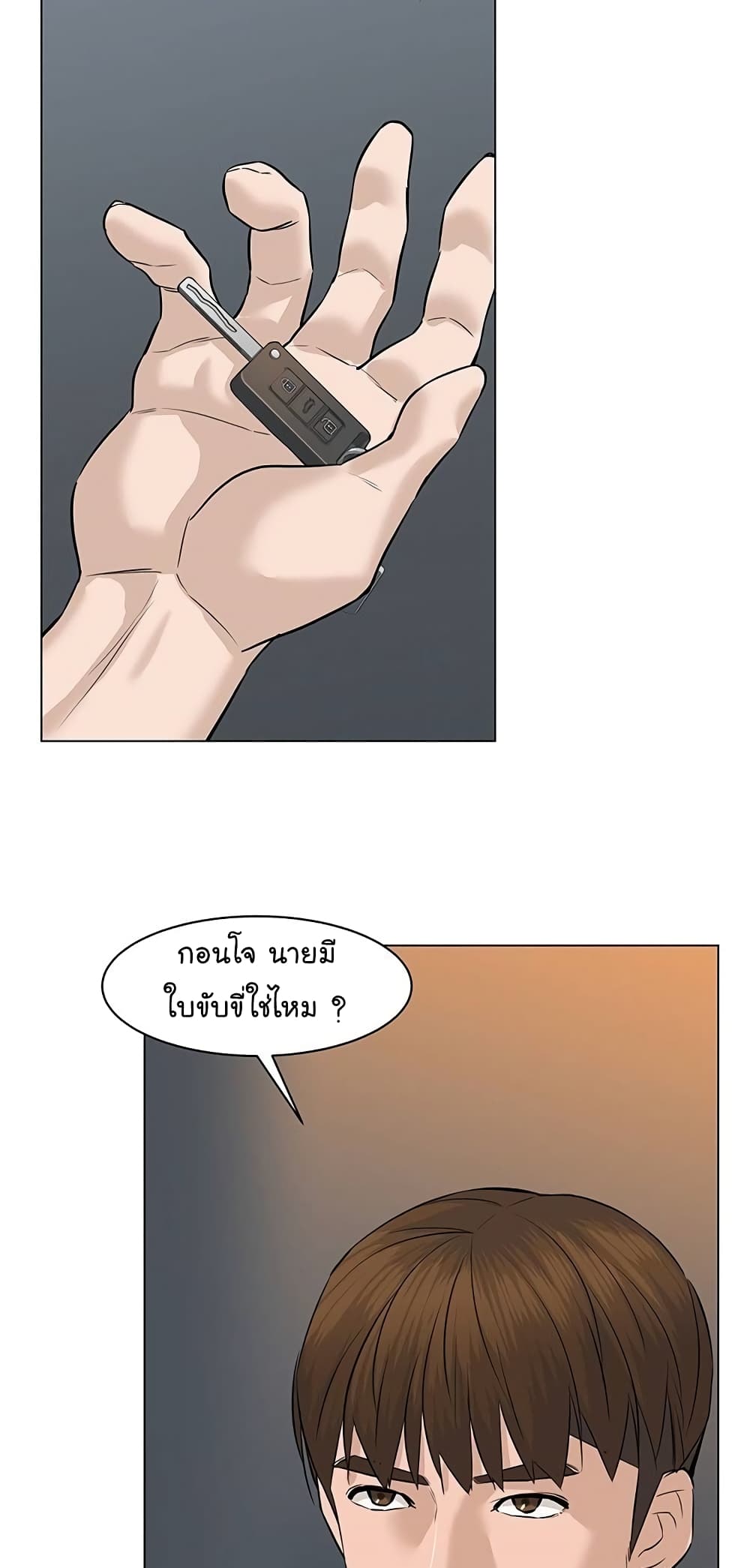 From the Grave and Back ตอนที่ 61 (65)